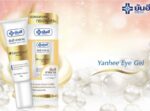 Yanhee Eye Gel 5 g – Image 3