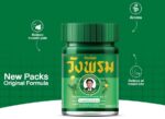 Wang Prom Herbal Balm vert - baume naturel douleurs musculaires et respiration 50 gr – Image 9