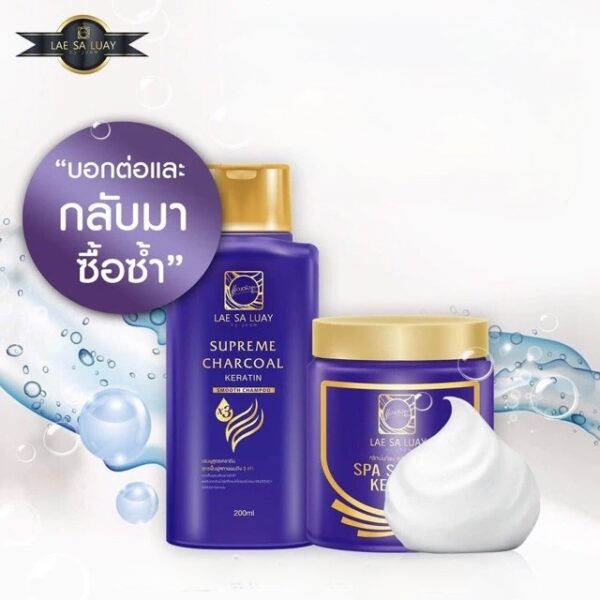Lae sa Luay Spa Smooth Keratin Mask 250 ml – Image 3