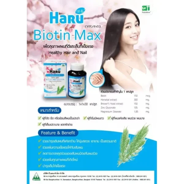 Haru Biotin Max 30 caps – Image 2