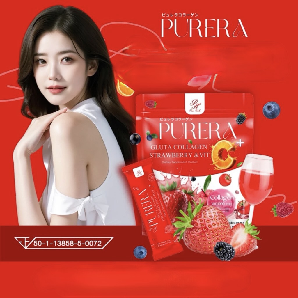 th-11134207-7ra0r-mdsxhm9rj5oefc Purera Gluta Collagen Strawberry & Vit C 30 sachets – Image 3