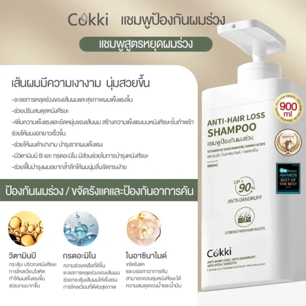Cokki Anti-hair Loss Shampoo 900 ml – Image 2