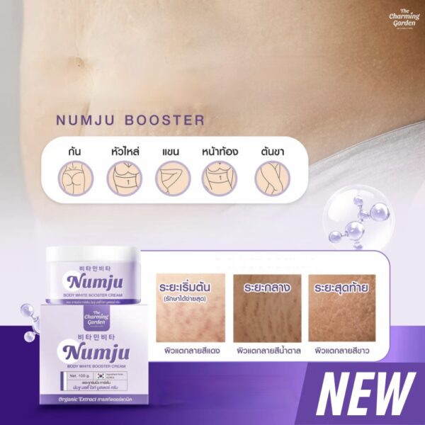 Numju Body White Booster Cream 100 gr – Image 2