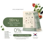 MA - SU Fiber – Image 6