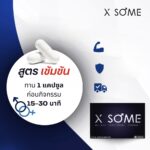 X SOME – Image 3