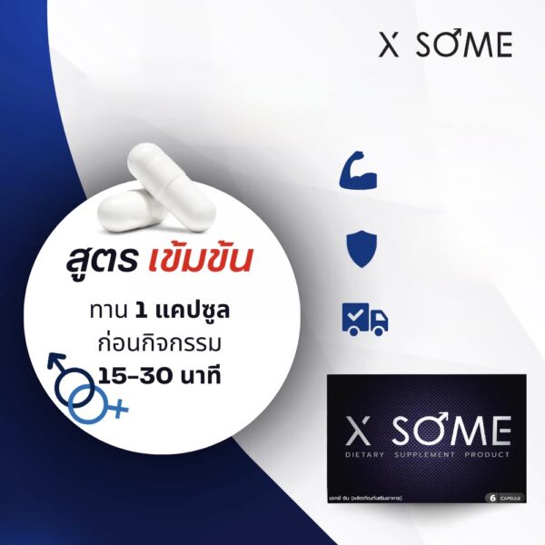 X SOME – Image 3