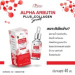 Perfect Skin Alpha Arbutin Pure Serum 40 ml – Image 2