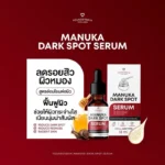 Founderskin Manuka Dark Spot Serum 18 ml – Image 3