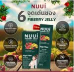 NUUI High Fibbery Jelly 10 sachets – Image 5