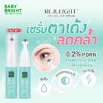Baby Bright Rejulight PDRN Eye Roller Serum 7 ml – Image 4