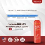 Deproud AHA 10% Body Serum pour lisser la peau et améliorer l éclat du corps – Image 2