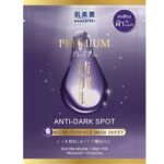 Hadabirei Premium Anti-Dark Spot Micro-Essence Mask Sheet – Masque Visage Anti-Taches & Éclat