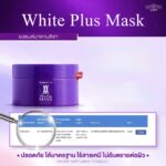 Madame Lisa Body Mask - Masque Corporel Exfoliant et Éclat de la Peau 80 g – Image 3