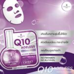 Precious Skin Q10 Ageless Ampoule Mask – Masque Visage Anti-Âge Q10, Anti-Taches & Éclat – Image 4