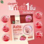 Handy Herb Astaxanthin 6 mg Co Q10 Gummy – Antioxydants à l'Astaxanthine & Coenzyme Q10 6 pcs – Image 7