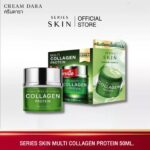 Cream Dara Series Skin Multi Collagen Protein – Crème visage au collagène 50 ml – Image 4