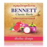 Bennett Classic Herb Pomegranate & Mangosteen – Savon antioxydant à la grenade