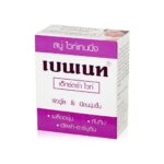 Bennett Extra White Soap – Savon anti-taches à l’alpha-arbutine