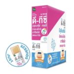 Complément alimentaire aux postbiotiques en gelée – HandyHerb D-TXY Jelly 1 sachet