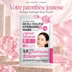 Masque hydrogel anti-âge aux peptides et à l’astaxanthine – Joji Secret Young Reju-Youth Mask – Image 2