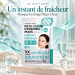 Masque hydrogel visage pour peaux mixtes à grasses – Joji Secret Young Reju-Clear Mask – Image 2