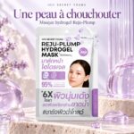 Masque hydrogel repulpant pour le visage – Joji Secret Young Reju-Plump Mask – Image 2